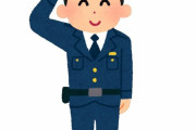 女さん「同級生が警察官になっててカッコ良かった！(ﾊﾟｼｬ」陰キャ「公務中に警官がナンパするなよ(ﾆﾁｬｧ」