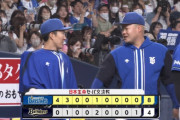 ベイスターズ 8－4 バファローズ　宮﨑の走者一掃タイムリーなど打線爆発8得点！　大貫6回3失点で今季2勝目！
