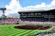 有識者「もう夏の甲子園はやめた方がいい。もっと楽しい高校生活がある」