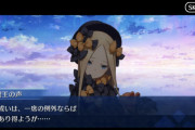 【FGO】巌窟王の台詞的にグランドグラフシステムで選べるEX枠は一席？「人理を正す戦いには、七つの席しか用意されん。或いは、一席の例外ならばあり得ようが…」