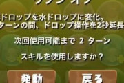 【パズドラ】実質水REX！リムルルの評価急上昇ｷﾀ━━━━(ﾟ∀ﾟ)━━━━!!