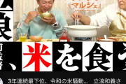 中日・立浪前監督、“令和の米騒動”「日本で何本かの指に入るくらい叩かれました」ストレスの影響語る