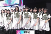【キャプチャ】STU48がMステに初出演！「花は誰のもの？」を披露！