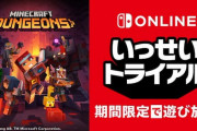 『Minecraft Dungeons』がいっせいトライアルに登場！