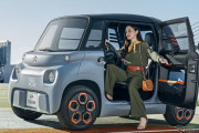 仏シトロエンが14歳から免許不要で乗れるプラスチック製EV自動車を発売してしまう