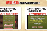 【パズドラ】面倒だからコンティニュー←これが一般層の意見な