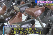 【速報】 17期正鋳真優さん、6年間毎日何十キロも走った自転車を盗まれる
