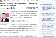 【朗報】れいわ山本太郎氏、大復活