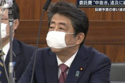 野党「幽霊法人が20億円中抜きした！」 安倍”森羅万象”総理大臣「そのうち10億円以上は銀行手数料だからその批判はおかしい」