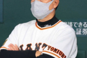 巨人原監督「お薬でしょうね」