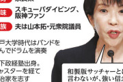 高市早苗総裁　大人気すぎて自民党員入党フィーバーが起きる