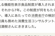 小林製薬の紅麹、アベノミクスで緩和された機能性表示食品だったwww