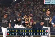 【勝ち】パリーグ２連勝！