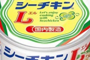 シーチキンＬが大好きな夫「毎日１缶必ず用意して」私「あれ300円もするんだよ！」夫「他のおかず減らしていいから」夫しか食べないのに家計から出すの納得いかない