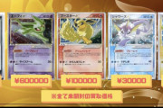 ポケモンカードの買取価格ｗｗｗｗｗｗｗｗｗｗｗｗｗｗｗｗｗｗｗｗｗｗｗｗｗｗｗｗｗｗｗｗｗｗｗｗｗｗｗｗｗｗｗｗ