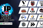 「ストリートファイターリーグ: Pro-JP 2024」Division分けが発表、8月16日開幕