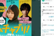 【高畑充希のドラマ】『ムチャブリ！』初回8.9％発進