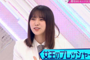 【櫻坂46】小林由依にかかるプレッシャーが尋常じゃないｗｗｗｗｗ【櫻坂46センス女王決定戦】
