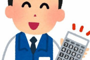 電気屋「PS当選おめでとう！来週55,000円持って店に来てください」