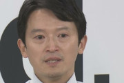 兵庫県・斎藤元彦知事が泣いた理由が判明する…記者「その涙は亡くなった元県民局長への後悔の涙か？」