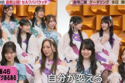 乃木坂46ヘアメイクあるある