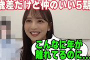 年齢が9歳離れているが、一緒に出掛けるくらい仲のいい5期生を明かす佐藤楓【文字起こし】乃木坂46