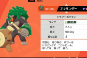ポケモン史上もっとも「違う、そうじゃない」と言わせた進化といえば？　やっぱりカイリューがムーミン化するのは違和感があるか？（※画像あり）