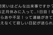 【乃木坂46】今年もみっくが重すぎるｗｗｗｗｗｗｗｗ