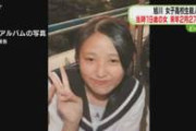 【速報】旭川女子高生殺人事件の被告、無罪の香りが漂い始める