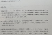 処理水放出反対派、天皇陛下宛に請願書　「海洋放出の真の狙いは日本を核のゴミ捨て場にすることです」