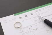 【注意】離婚後も相手の姓を使っている人は◯◯しないと二度と最初の名字に戻れなくなる！　再婚予定の人は気をつけて！