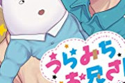 【悲報】漫画村の星野ロミさん、ダイエット成功で彼女募集してしまう