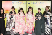【≠ME #永田詩央里】イコノイジョイ『二十歳のつどい』今年の振袖はオンディーヌさん