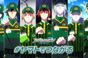 「アイナナ」IDOLiSH7が“ヤマト運輸”のキャンペーンアンバサダーに就任！ヤマトの新制服姿のビジュアル&SPムービー公開