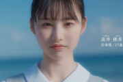 【日向坂46 五期生】8人目、高井俐香(たかい りか) 兵庫県出身 17歳