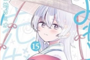 よわよわ先生とかいう漫画、ケツの穴に座薬を入れられてしまうｗｗｗ