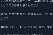 【正論】暇空茜🥸「暇空茜の実績として、Twitterを平和にしたのがあると思うんですよ」
