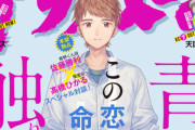月刊アフタヌーンとかいうサブカル系御用達の漫画雑誌
