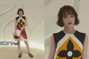 広瀬すず、ルイ・ヴィトンのミニワンピース姿に絶賛の声