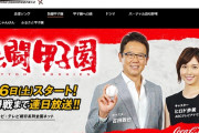 【動画あり】熱闘甲子園さん、パチンカスだったｗｗｗｗｗｗｗｗｗ