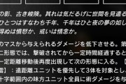 【アークナイツ】IW-9のボスどうやって倒した？