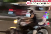 大分でハロウィンの夜にバイク集団が暴走、蛇行や逆走などの危険な運転を繰り返す