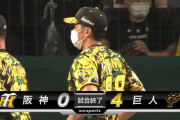 【阪神】屈辱のたこ焼きスコアボード…12球団最多１17度目完封負け