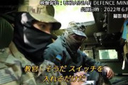 【動画】ウクライナ「HIMARS（高機動ロケット砲システム）の操作は？」米「スイッチ入れるだけ」ウ「座標入力は？」米「必要ない」
