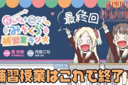 みらくら補習室ラジオ公開録音決定！！【ラブライブ！蓮ノ空】