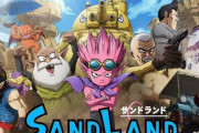 【SAND LAND】鳥山明先生、直筆メッセージでお願い「観る気ないって人、そんな事言わないで！！」