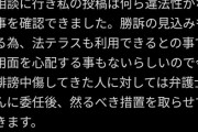 【悲報】高校生絵師、誹謗中傷されて開示請求へｗｗｗｗ