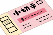 金持ち「小切手に好きな金額かけ」