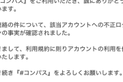 【悲報】ワイ、6年遊んだソシャゲ垢がBANされるｗｗｗｗ