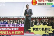 【悲報】立憲・枝野代表「説明責任から逃げ回ってきている首相が逃げようと思えば、遠からず『桜疑惑解散』に打って出る」
